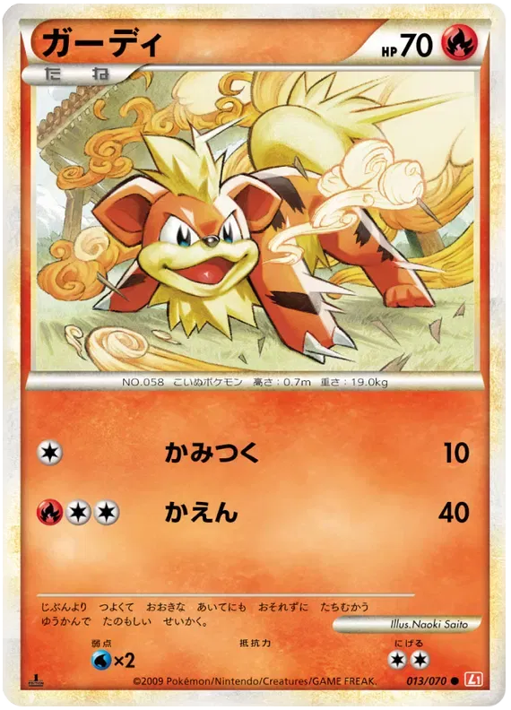 Growlithe (JP) 013/070 · Reverse Holofoil (HeartGold Collection)