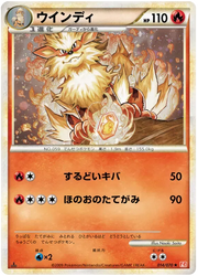 Arcanine (JP) 014/070 · Holofoil (HeartGold Collection)