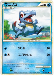 Totodile (JP) 022/070 · Normal (HeartGold Collection)