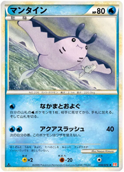 Mantine (JP) 030/070 · Normal (HeartGold Collection)