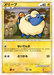 Mareep (JP) 031/070 · Normal (HeartGold Collection)