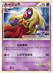 Jynx (JP) 038/070 (HeartGold Collection)