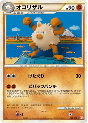 Primeape (JP) 043/070 · Normal (HeartGold Collection)