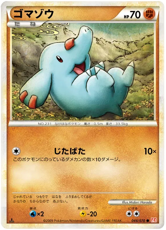 Phanpy (JP) 044/070 · Normal (HeartGold Collection)