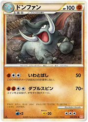 Donphan (JP) 045/070 · Reverse Holofoil (HeartGold Collection)