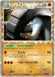 Donphan (JP) 046/070 (HeartGold Collection)
