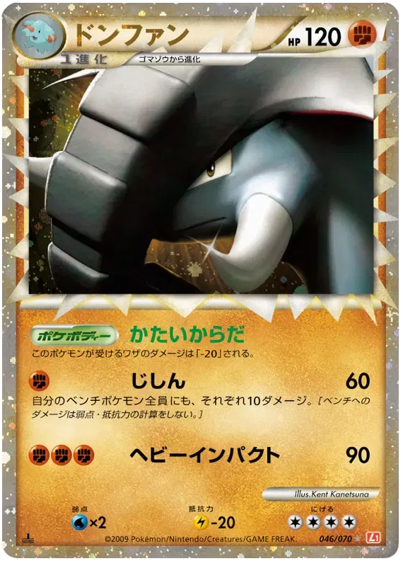Donphan (JP) 046/070 (HeartGold Collection)