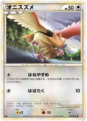 Spearow (JP) 047/070 · Reverse Holofoil (HeartGold Collection)
