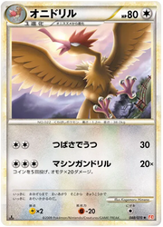 Fearow (JP) 048/070 · Reverse Holofoil (HeartGold Collection)