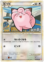 Clefairy (JP) 050/070 · Normal (HeartGold Collection)