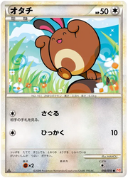 Sentret (JP) 056/070 · Normal (HeartGold Collection)