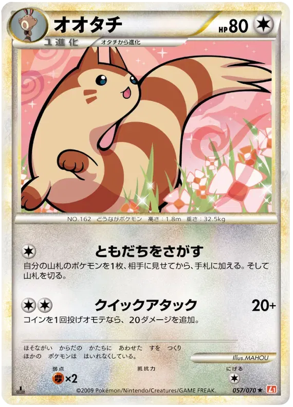 Furret (JP) 057/070 · Normal (HeartGold Collection)