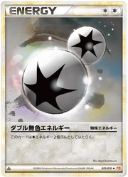 Double Colorless Energy (JP) 070/070 (HeartGold Collection)