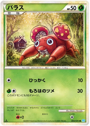 Paras (JP) 004/070 · Normal (SoulSilver Collection)