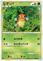 Ledyba (JP) 010/070 · Normal (SoulSilver Collection)
