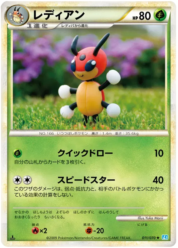 Ledian (JP) 011/070 · Normal (SoulSilver Collection)