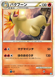 Typhlosion (JP) 016/070 · Normal (SoulSilver Collection)