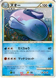 Quagsire (JP) 027/070 · Holofoil (SoulSilver Collection)