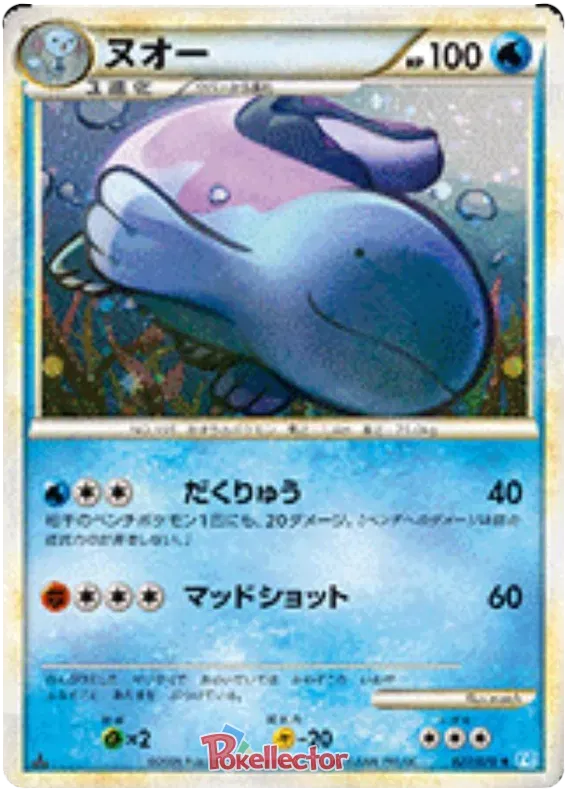 Quagsire (JP) 027/070 · Holofoil (SoulSilver Collection)