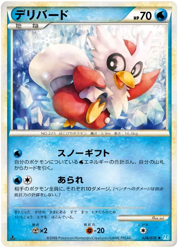 Delibird (JP) 028/070 · Normal (SoulSilver Collection)
