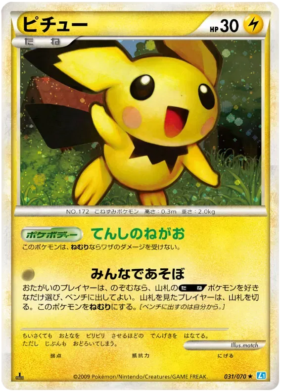 Pichu (JP) 031/070 · Holofoil (SoulSilver Collection)