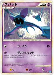 Zubat (JP) 034/070 · Normal (SoulSilver Collection)
