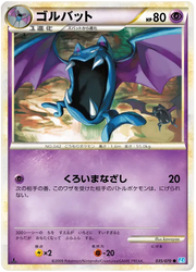 Golbat (JP) 035/070 · Reverse Holofoil (SoulSilver Collection)