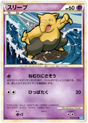 Drowzee (JP) 038/070 · Normal (SoulSilver Collection)