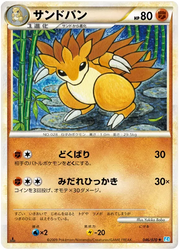 Sandslash (JP) 046/070 · Normal (SoulSilver Collection)