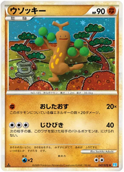 Sudowoodo (JP) 047/070 · Holofoil (SoulSilver Collection)