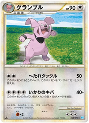 Granbull (JP) 058/070 (SoulSilver Collection)