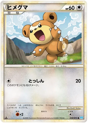 Teddiursa (JP) 059/070 · Normal (SoulSilver Collection)