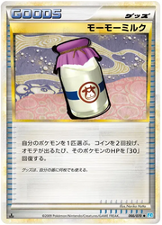 Moomoo Milk (JP) 066/070 · Normal (SoulSilver Collection)