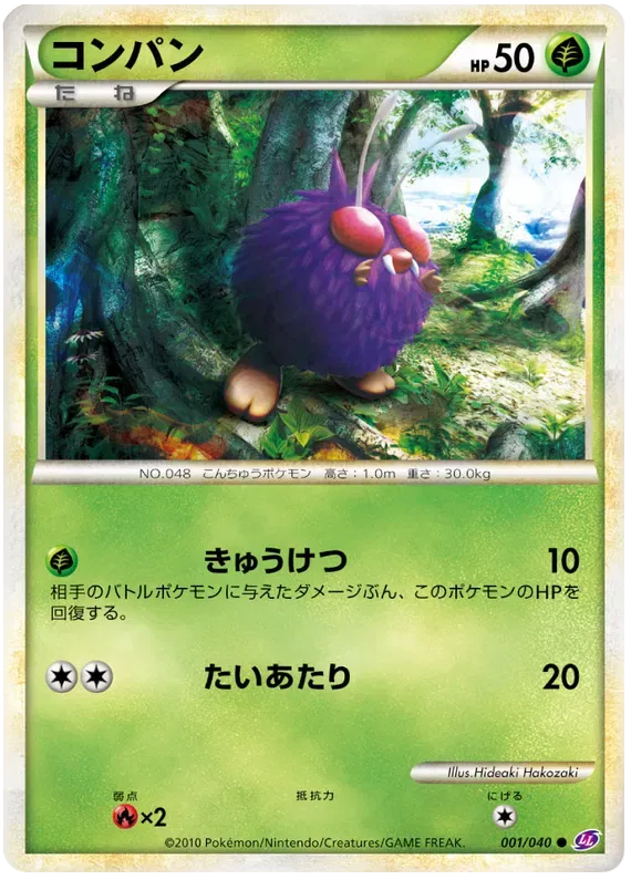 Venonat (JP) 001/040 (Lost Link)
