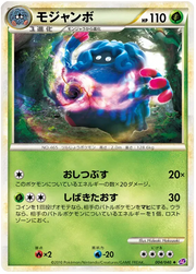 Tangrowth (JP) 004/040 (Lost Link)