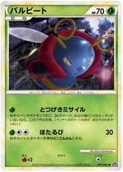 Volbeat (JP) 005/040 (Lost Link)