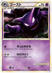 Haunter (JP) 014/040 (Lost Link)