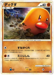 Diglett (JP) 023/040 (Lost Link)