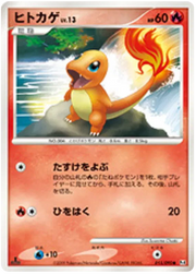 Charmander (JP) 015/090 · 1st Edition (Advent of Arceus)