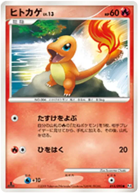 Charmander (JP) 015/090 · 1st Edition (Advent of Arceus)