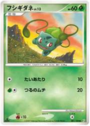 Bulbasaur (JP) 001/100 · 1st Edition (Beat of the Frontier)
