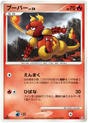 Magmar (JP) 017/100 · 1st Edition (Beat of the Frontier)