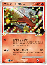 Blaziken (JP) 019/100 · 1st Edition (Beat of the Frontier)
