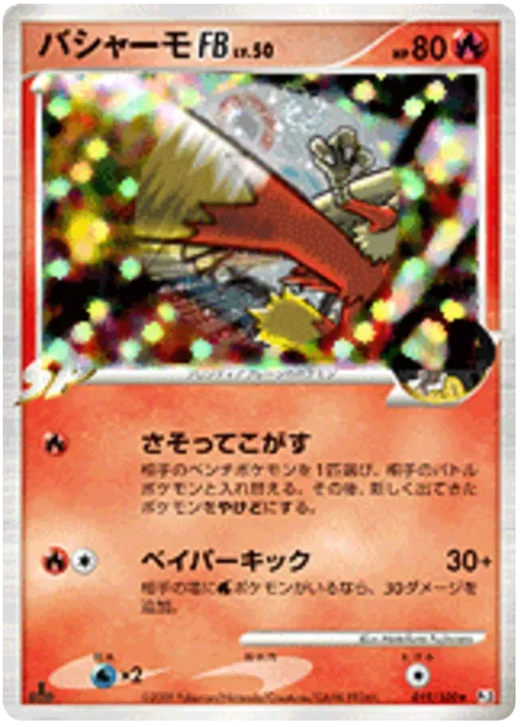 Blaziken (JP) 019/100 · 1st Edition (Beat of the Frontier)
