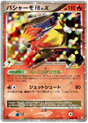 Blaziken LV X (JP) 020/100 · 1st Edition (Beat of the Frontier)