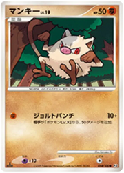 Mankey (JP) 054/100 · 1st Edition (Beat of the Frontier)