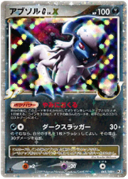 Absol  LV X (JP) 065/100 · 1st Edition (Beat of the Frontier)