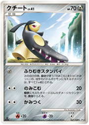 Mawile (JP) 067/100 · Normal (Beat of the Frontier)