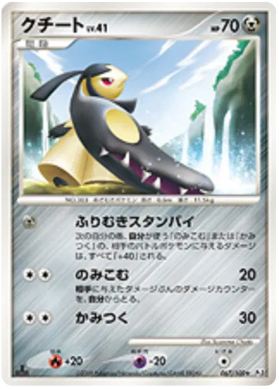 Mawile (JP) 067/100 · Normal (Beat of the Frontier)