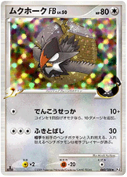 Staraptor (JP) 080/100 · 1st Edition (Beat of the Frontier)